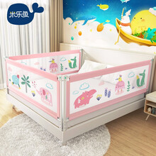 米乐鱼 儿童床护栏围栏宝宝防摔防护床栏大床通用档板开心夏日200cm