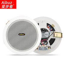 爱步者（aibuz） YLD-803爱步者(aibuz)吸顶喇叭天花背景音乐功放吊顶公共广播音响套装 5.5英寸高保真吸顶天花喇叭