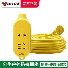 公牛电动车充电延长线插排室外插座电瓶摩托车户外电源线防水加长拖线板超长插线板耐摔抗摔家用排插电插板 抗摔插座（2插位）C3 50米（适合12-15楼使用）