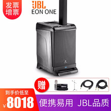 JBL EON E206P 208P ONE PRO音箱电鼓吉他弹唱卖唱乐队户外演出会议培训充电音响 EON ONE（380W/蓝牙/单只装）