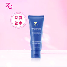 资生堂 Za恒润娇养锁水保湿洁面洗面奶 100g（温和 清洁毛孔）七夕礼物送女友送老婆