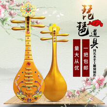 琵琶道具仿真 儿童表演敦煌舞琵琶道具影楼拍摄摆件仿真琵琶 80cm【金色双龙】