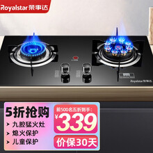 荣事达（Royalstar）燃气灶 双灶煤气灶 家用天然气液化气炉具 猛火鸳鸯灶 【猛火灶】钢化玻璃+铜火盖（天然气灶）