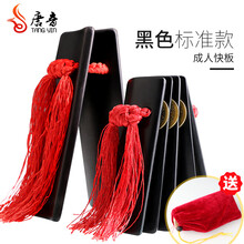 唐音（tangyin）专业快板成人竹板儿童学生初学者入门演奏山东天津响板原色老竹色【免费刻字】 黑色成人快板送收纳袋