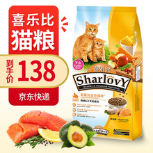 （拍下立减）喜乐比猫粮高蛋白活力配方 鸡肉+三文鱼味成幼猫通用猫粮 9kg