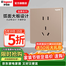 罗格朗legrand开关插座面板逸景玫瑰金色86型暗装墙壁电源大板清单报价 10A五孔二三插