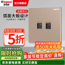 罗格朗legrand开关插座面板逸景玫瑰金色86型暗装墙壁电源大板清单报价 两位超五类网络 插座