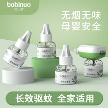 巴比诺蚊香液 电热蚊香液套装无味婴儿孕妇驱蚊器室内插电式家用灭蚊补充液宝宝 2液+1器