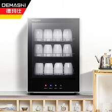 德玛仕（DEMASHI）茶杯消毒柜 家用商用小型高温迷你茶具餐具杯子办公室专用会议室茶水间台式消毒碗柜
