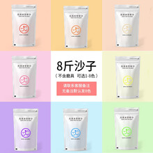 元派 1斤密封条加厚袋装散沙 太空火星粘土沙补充包魔力散沙子玩具 升级款8斤沙子补充包（可选1-8色请联系客服备注）