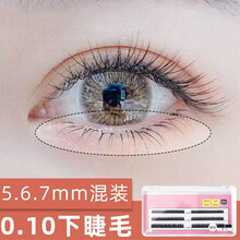 假睫毛自然款单簇0.1下睫毛自己嫁接假睫毛蚕丝蛋美睫单根种植眼睫毛自然仿真 3盒