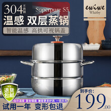 英国EWIWE 温度感应304不锈钢双层三层蒸锅不串味蒸格蒸屉蒸笼 电磁炉煤气灶明火通用锅具汤锅套装 28cm两层/304不锈钢/高拱盖 炉具通用