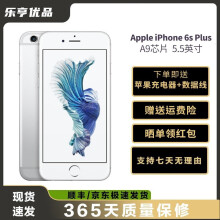 国行Apple iPhone 6s Plus 苹果6sp 二手手机 9新 银色 128G 全网通