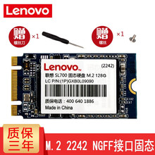 联想Y430P/Y510P/T540P原装NGFF 2242接口加装固态硬盘SSD固态笔记本加速升级 256G NGFF加速固态硬盘 T440P/T440S/T450