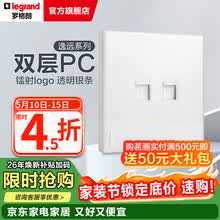罗格朗（LEGRAND） 逸远系列素月白色双层PC暗装墙壁86型清单报价 电话+超五类电脑 插座