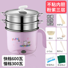 蒸蛋器双层煮蛋迷你鸡蛋羹机自动断电家用炖蛋小型电蒸锅煮粥神器 升级1.8粉紫不粘锅+2个蒸笼+送8