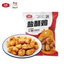 大成姐妹厨房盐酥鸡冷冻半成品家庭装空气炸锅食材鸡米花 台湾盐酥鸡500g*2
