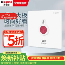 罗格朗（LEGRAND）开关插座面板 仕典系列玉兰白色86型暗装 紧急呼叫 弱电类