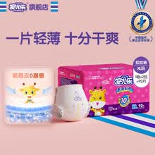 安儿乐（Anerle）干爽超薄拉拉裤XL92片(12-17kg)尿不湿【品牌直供 安心品质】