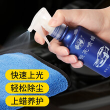 恒亮掸子蜡汽车车蜡液体蜡上光除尘去污喷蜡日常用多功能养护车漆车蜡180ML 升级款多重防护喷蜡