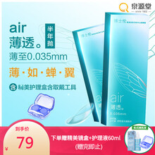 博士伦隐形眼镜air薄透半年抛清朗 2片装 550度