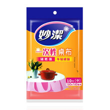 妙洁（MIAOJIE） 一次性桌布红白色透明特大中号防水圆桌塑料圆形饭店加厚桌布 中号1.6米*1.6米【红色】