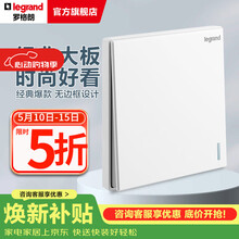 罗格朗（LEGRAND）开关插座面板 仕典系列玉兰白色86型暗装 一开多控 开关