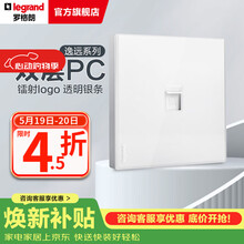罗格朗（LEGRAND） 逸远系列素月白色双层PC暗装墙壁86型清单报价 一位电话 插座