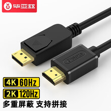 毕亚兹 DP转HDMI转接线 1.8米 4K/60Hz高清连接线 1.2版 DisplayPort转hdmi公对公 电脑电视转换线 XL21