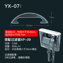 金利佳(Jeneca）圆形鱼缸过滤器小型迷你圆缸外置三合一净水过滤器瀑布式静音过滤设备 YX-07+（XP-09过滤器）