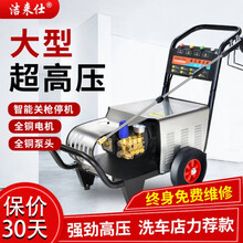 洗车机商用220v380v洗车店刷水泵超高压清洗机工业除锈水枪神器 全铜3.0千瓦150公斤水压10米管【单相电】