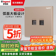 罗格朗legrand开关插座面板逸景玫瑰金色86型暗装墙壁电源大板清单报价 超五类网络+电话 插座