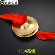 三句半道具套装大中场人儿童铜锣鼓镲纯铜锣鼓乐器全套 13cm镲