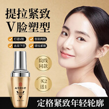 南京同仁堂 百幽草面部紧致精华液提拉紧致补水去双下巴去咬肌防水肿瘦v脸精华液 1瓶体验装