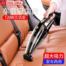 车载吸尘器 汽车无线吸尘器 有线强力车内手持式大功率干湿两用12v车用 黑色120W【有线充电-车用】配4个吸头