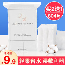 湿敷化妆棉可拉伸卸妆棉片干湿两用加厚款一次性洗脸巾洁面巾擦脸巾美容院水疗棉柔巾压缩毛巾 268片可拉伸化妆棉