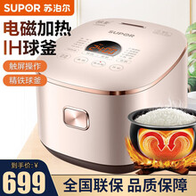 苏泊尔（SUPOR）电饭煲IH电磁加热电饭锅家用智能预约球釜内胆煮饭煲 5L容量