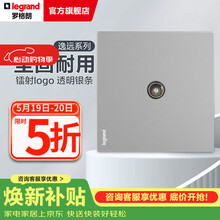 罗格朗（LEGRAND）开关插座面板 逸远系列深砂银色暗装86型墙壁电源清单报价 普通电视插座