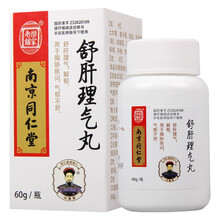 乐家老铺 舒肝理气丸 60g*1瓶 1盒