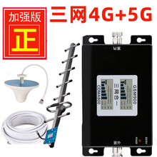 虞友手机信号增强器移动联通电信三网通2G3G4G5G通话上网信号放大器接收器办公家庭农村郊区工地山区 一拖四全套设备(主机+4个蘑菇头)