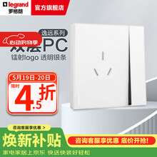 罗格朗（LEGRAND） 逸远系列素月白色双层PC暗装86型墙壁电源清单报价 16A三孔带开