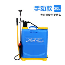 手动喷雾器农用电动背负式果树喷雾器打药机喷农高压喷雾机 20升加厚款(大容量加厚耐用)