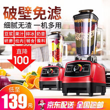 麦卓破壁机多功能家用破壁料理机全自动豆浆机榨汁机商用果汁辅食养生破壁机沙冰机 P01机械版（经典款）