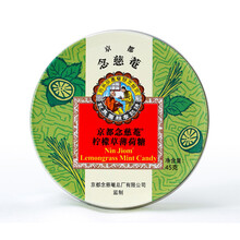 京都念慈庵柠檬草薄荷糖45g