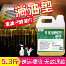 发科达 厨房重油污清洁剂5.3斤抽油烟机清洗剂家用工业地板车间机械设备表面强力清洁剂去油污垢除油剂 重油污清洁剂2.65kg