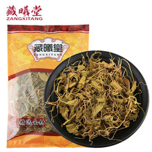 藏曦堂 一支箭 青藤 蛇咬子 中药材 100克*1袋