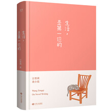 生活，是第一位的