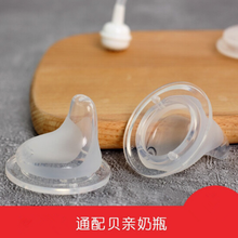 通配贝亲爱得利吸管奶嘴一体式学饮杯奶瓶配件转换宽口径鸭嘴水嘴 鸭嘴奶嘴1个 不含吸管