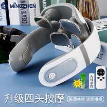 【升级四头】茗振颈椎按摩仪 颈椎按摩器颈部肩部脖子按摩披肩枕垫肩颈颈肩按摩器仪腰部肩膀送礼品物男女友 语音播报豪华款（4倍脉冲按摩+遥控器）