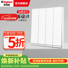 罗格朗（LEGRAND）开关插座逸景系列插座开关面板玉兰白套餐86型暗装清单报价 四开单控